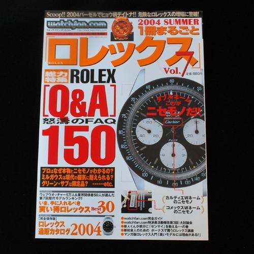 ウォッチファンドットコム　１冊まるごとロレックス Vol.7 2004 SUMMER