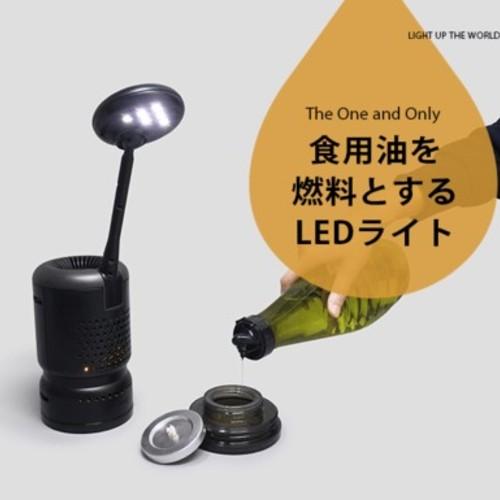 サバイバル LEDライト【ルミール K】