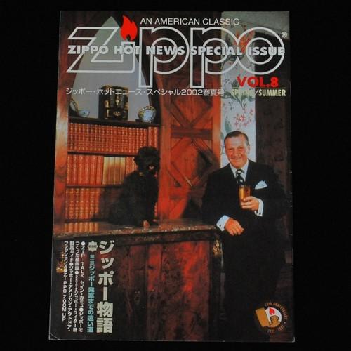 ジッポー・ホットニュース・スペシャル  Vol.8【ZIPPO】