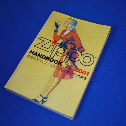 再入荷！！ZIPPO  HANDBOOK  2001