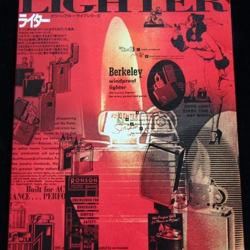 グリーンアロー・ライブシリーズ【LIGHTER】
