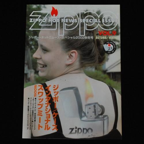ジッポー・ホットニュース・スペシャル Vol.9【ZIPPO】