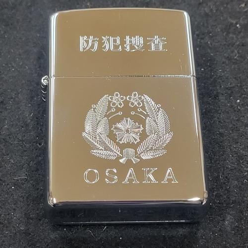 防犯捜査 OSAKA【ZIPPO】